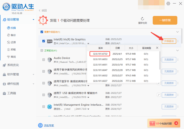 更新顯卡驅(qū)動(dòng)程序