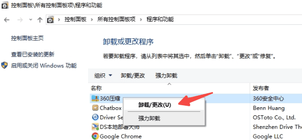 重裝或修復(fù)出錯(cuò)的軟件