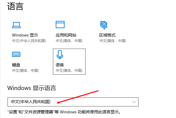 檢查電腦語(yǔ)言設(shè)置