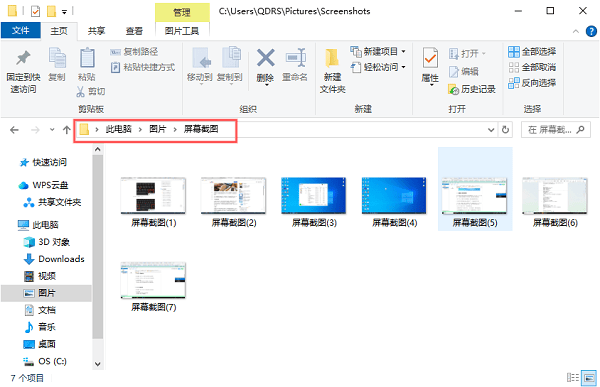 全能截圖