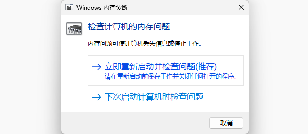 檢查內存與硬盤健康狀況
