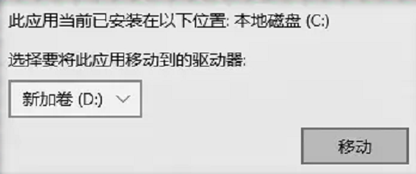 轉移文件或軟件到其他盤符