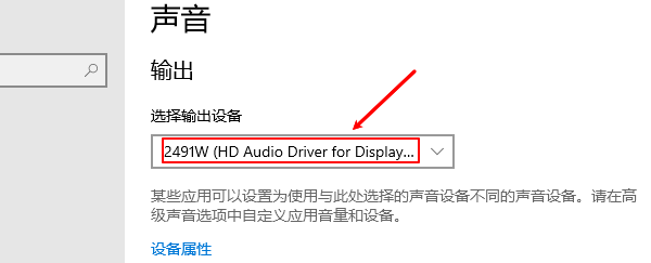 檢查并更改音頻輸出設(shè)備