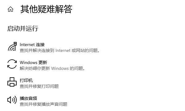 自動檢測并修復聲音問題