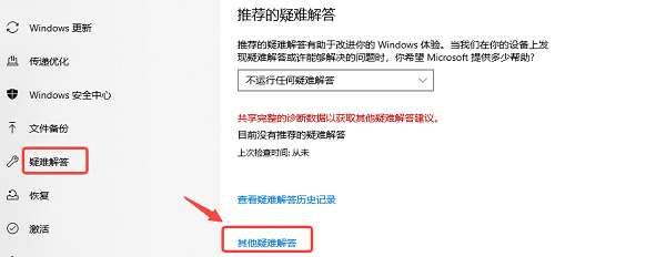 其他疑難解答