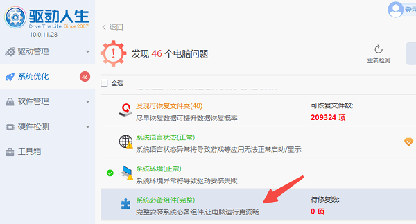 游戲環(huán)境修復(fù)