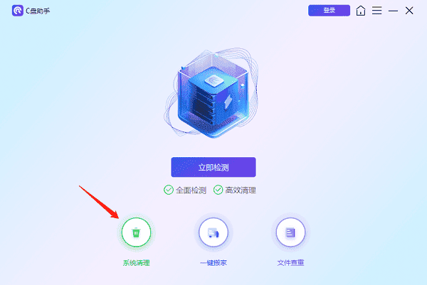系統(tǒng)清理