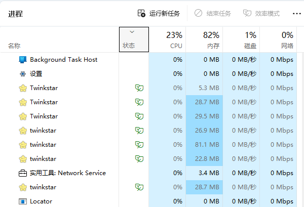 清理后臺進程