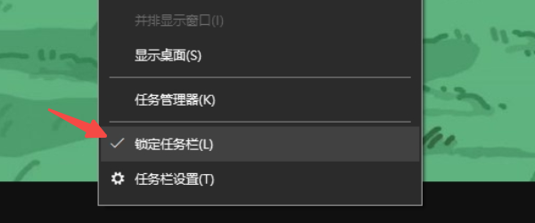拖動(dòng)任務(wù)欄恢復(fù)原位