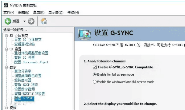 啟用G-Sync或FreeSync技術