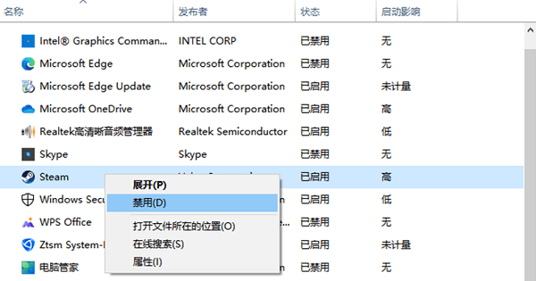清理開機(jī)啟動(dòng)項(xiàng)