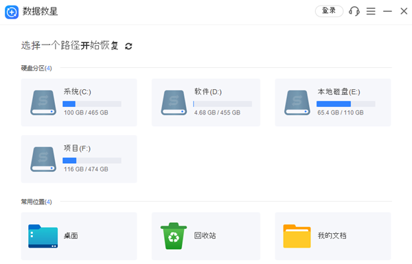 使用“數(shù)據(jù)救星”軟件恢復(fù)移動硬盤數(shù)據(jù)