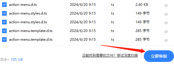立即恢復(fù)移動硬盤數(shù)據(jù)