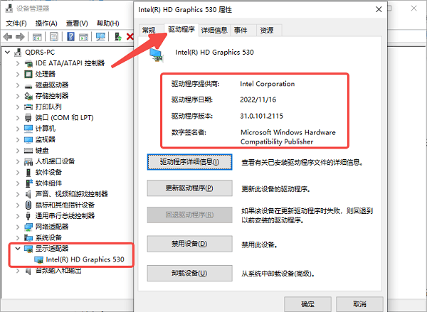 通過(guò)“設(shè)備管理器”查看顯卡類型
