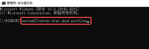 使用命令行查看已保存WiFi密碼