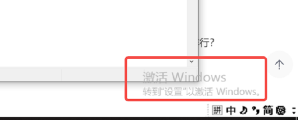 桌面右下角出現(xiàn)水印
