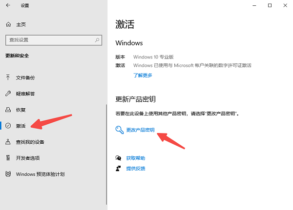 如何激活Windows系統(tǒng)