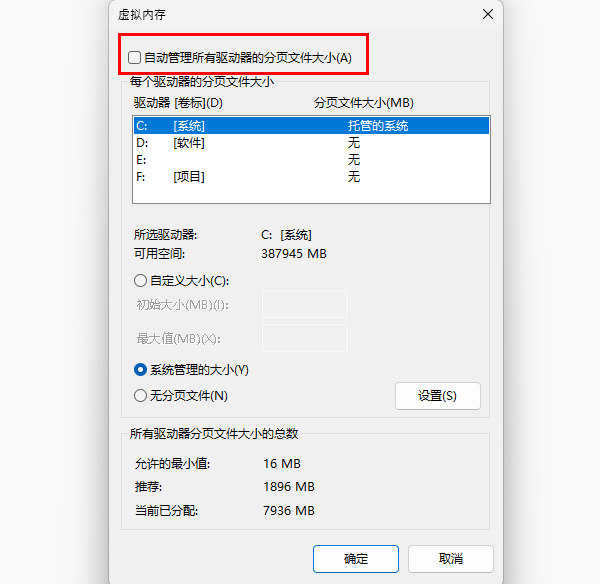 轉(zhuǎn)移虛擬內(nèi)存