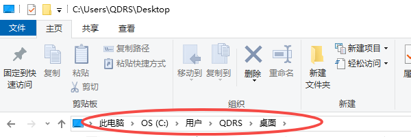 檢查桌面路徑是否變動