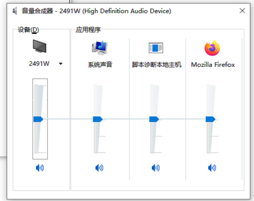 檢查音量圖標