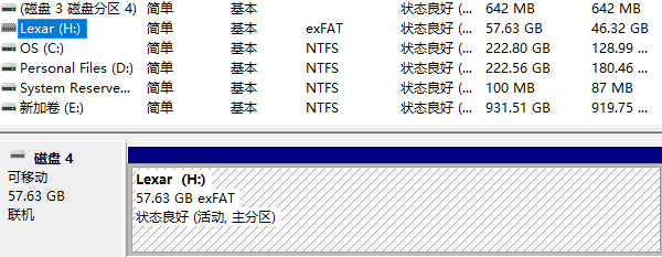 查看U盤狀態(tài)