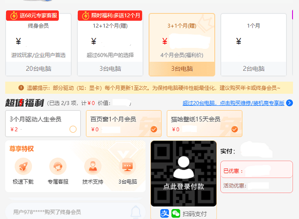 入門首選，輕松體驗