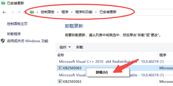 卸載最近的系統(tǒng)更新