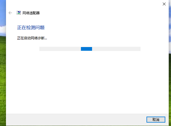 疑難解答