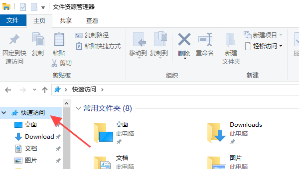使用文件資源管理器查找