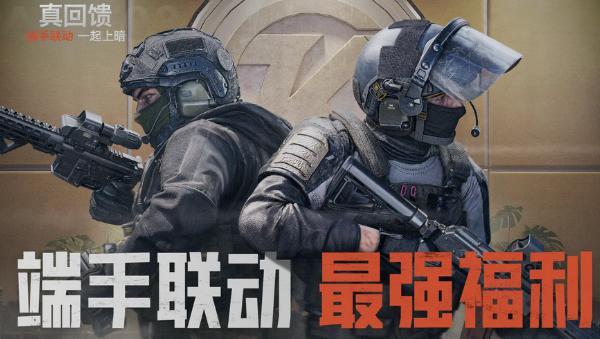 暗區(qū)突圍無(wú)限