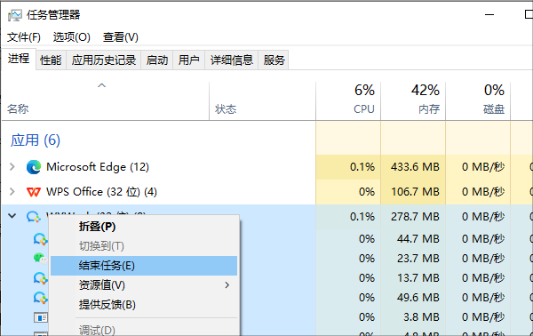 結束高占用程序