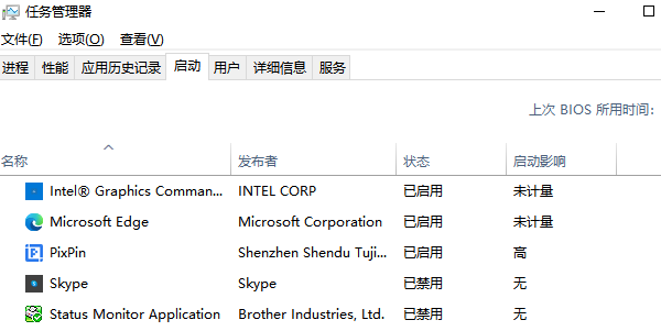 禁用不必要的啟動程序