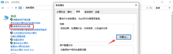 降低特效和動畫占用