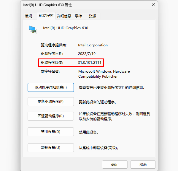 通過設(shè)備管理器查看顯卡驅(qū)動版本