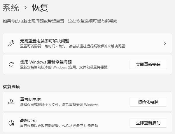 系統(tǒng)重置