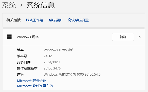 檢查系統版本