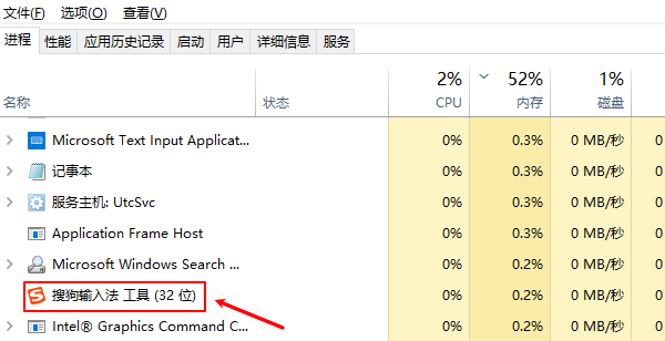 重啟輸入法程序