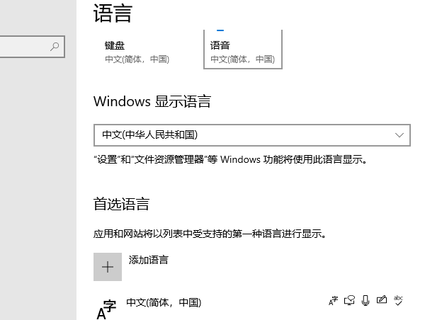檢查語言包