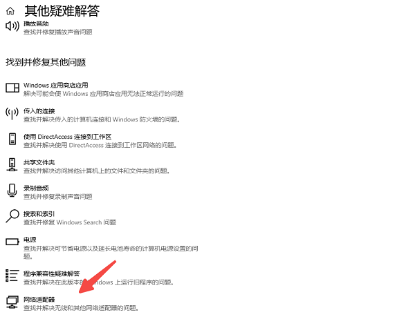 自動(dòng)檢測(cè)并修復(fù)問題