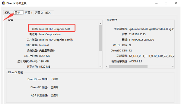 檢查系統(tǒng)兼容性和顯卡型號(hào)