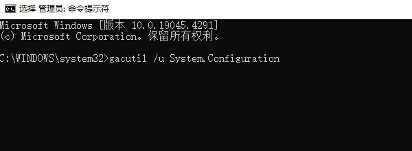 清理程序集緩存并重新注冊
