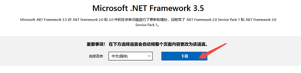 安裝缺失的.NET Framework版本