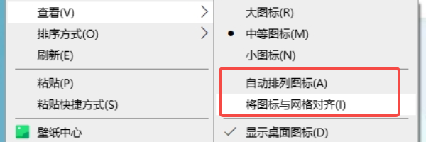 調(diào)整桌面圖標(biāo)設(shè)置