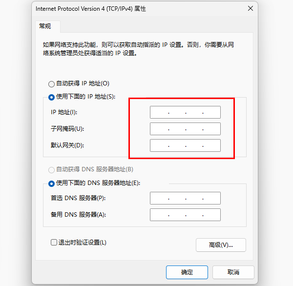 手動設置IP地址