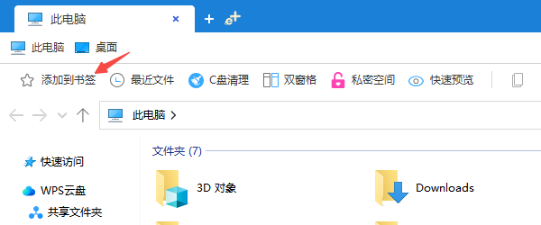 添加的書簽