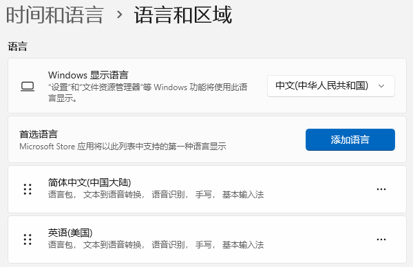 檢查系統(tǒng)語言設置