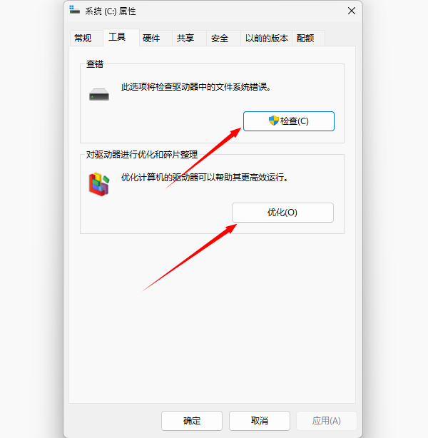 執(zhí)行磁盤檢查和優(yōu)化