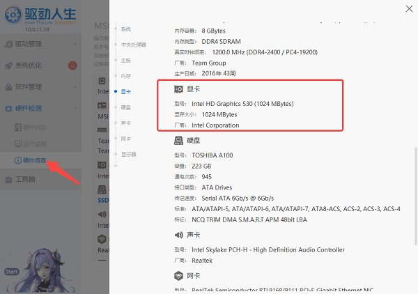 如何識別自己顯卡的接口類型