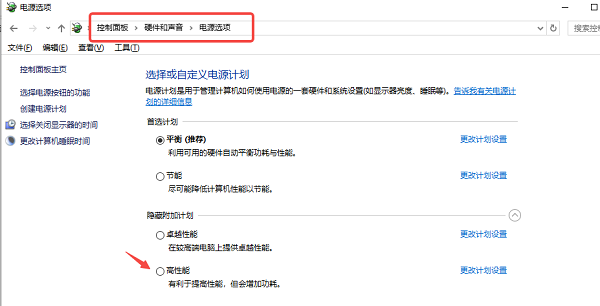 調(diào)整電源管理設(shè)置