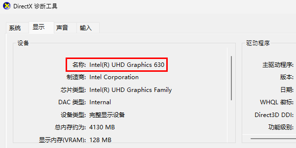 檢查顯卡是否支持DX11
